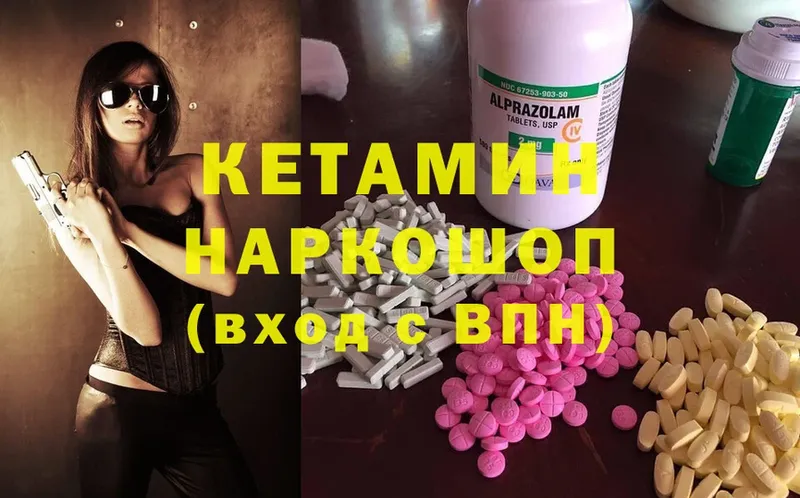 КЕТАМИН ketamine  цены   Ангарск 